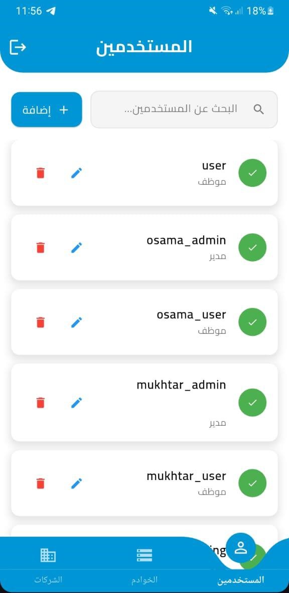 لوحة تحكم لشركة 4WHATSAPP